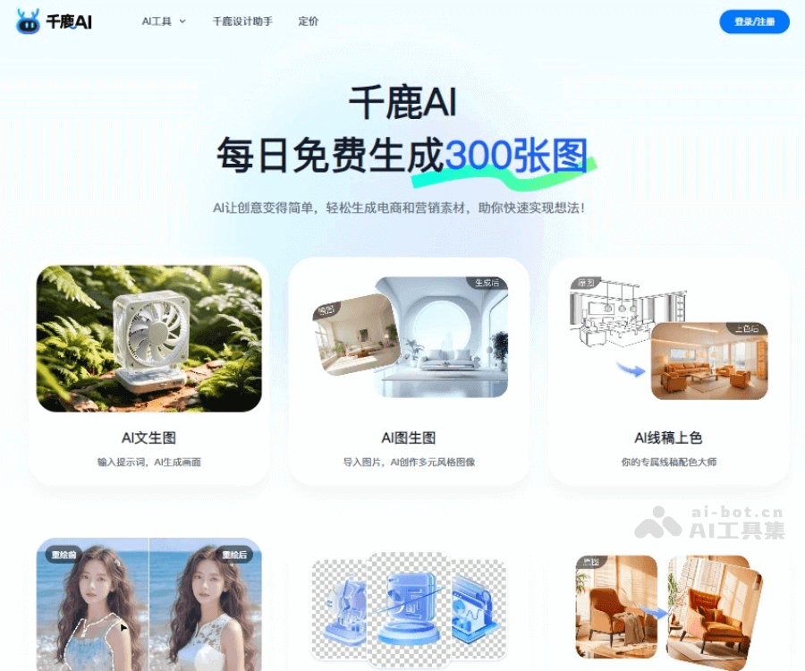 千鹿AI