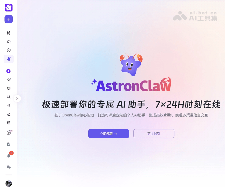 AstronClaw