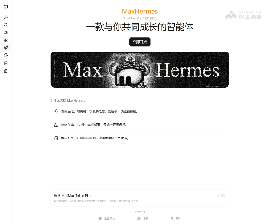 MaxHermes