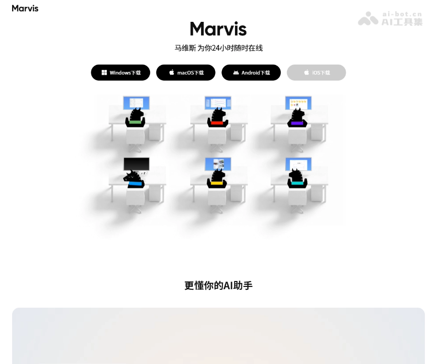 腾讯Marvis