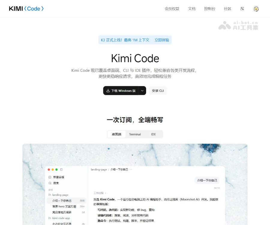 Kimi Code