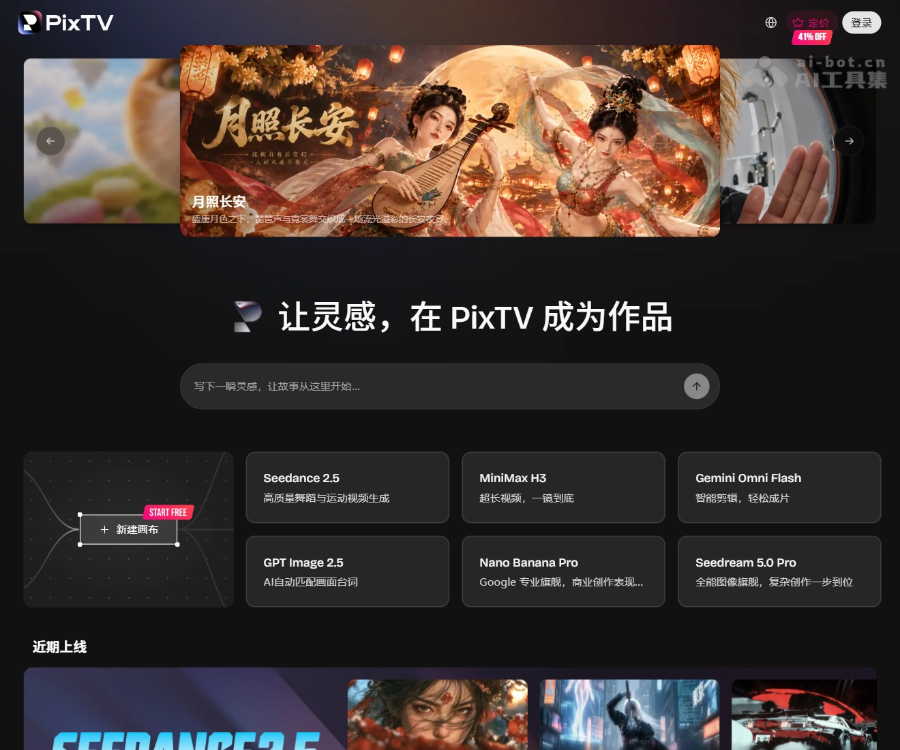 PixTV
