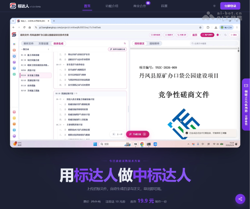 标达人