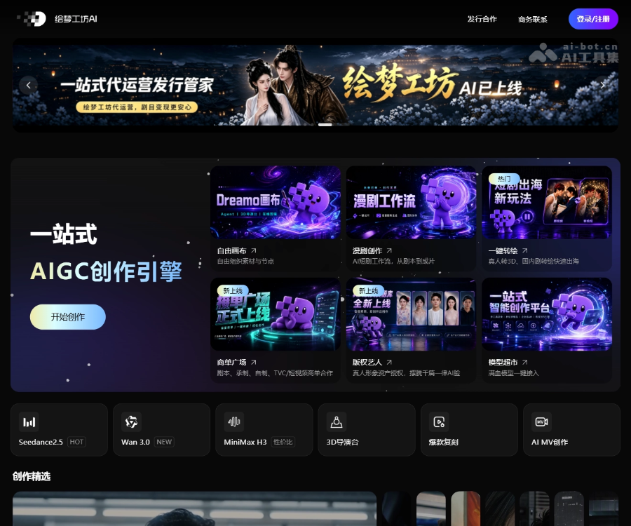 绘梦工坊AI